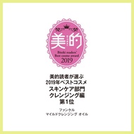 ❊ ✰ ➢  FANCL Mild Cleansing Oil Black Cleansing Oil 120mL (Direct From Japan)