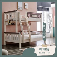 台灣現貨.Sun-Baby兒童的家具509四葉草上下舖,雙層床,高架床,兒童床,實木上下床 實木兒童床