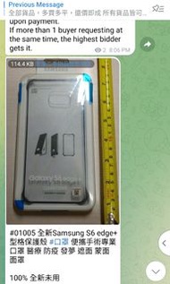 全新Samsung S6 edge+ 型格保護殼 #