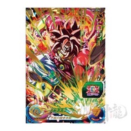 神龍精品 BMT10-069 布羅利 稀有 4星 Super Dragon Ball Hero SDBH 七龍珠英雄 港版 龍珠卡咭 街機 盒出 目測美品 數量有限 可面交 可平郵 可順豐到付