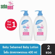 Sebamed Baby Body Lotion 400 ml. ซีบาเมด เบบี้ บอดี้ โลชั่น 400 มล. [1 แถมฟรี 1 ขวด] S0497 โลชั่นถนอ