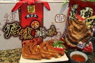 鴨掌-15支裝(原味)(胡椒)(辣味)三種口味!高雄新崛江美食~痞子文煙燻滷味~有外送.宅配.伴手禮盒!