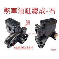 APO~Brake Cylinder Assembly/Brake Master Cylinder/Brake Cylinder/Oil Cylinder/Rearview Mirror Suitab