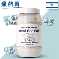 SPA. - 死海鹽 (1kg)｜以色列進口｜貓狗用 | 寵物浸浴鹽｜問題皮膚適用 | 止痕殺菌 | 敏感濕疹適用 | 多用途 | 寵物保健