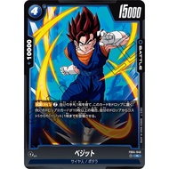 DRAGON BALL FB04-046 R Vegito (JP)