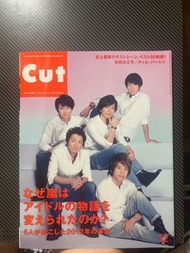 嵐ARASHI Cut雜誌 2012年12月號