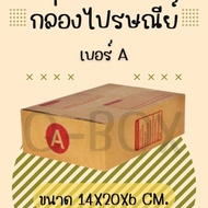 Parcel Box Postal Size A (Pack Of 20) Factory If You Are Not Satisfied We Will Refund You.