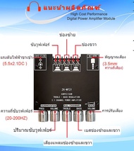 (ราคาส่ง) แอมป์จิ๋ว ZK-MT21 ดิจิตอลบลูทูธ 5.0 เครื่องขยายเสียงโมดูล 50W * 2 + 100W กำลังสูง 2.1 ช่อง