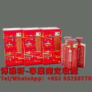 【博雅軒】全港澳上門高價收購 貴州茅台 2010年  貴州茅台酒 貴州茅台 上海世博特別版