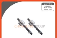 ลูกหมากแร๊คซ์ 333 - HONDA PRELUDE  53521-SB0-000 53521-SB0-003 53521-SF1-003  ลูกหมากรถยนต์ (1กล่อง 