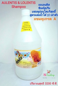 แชมพู ออเลนติสลอเลนติสแชมพูแฮร์สปา ปริมาณสุทธิ 3200 ซีซี./AULENTIS &amp; LOLENTIS Hair Spa Shampoo Net 3200 cc.