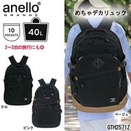 [日本代購] anello GRANDE High Capacity (HC) 40L 撥水大容量背包