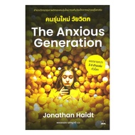 The Anxious Generation Book: The New Age BOOKSCAPE Publishing (BOOKSCAPE)
