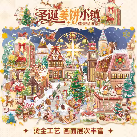 Kawaii Gingerbread Town 3D Festival Town Landscape Sticker DIY Pocket Cabin Scene festival gift