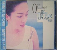 奇蹟拍賣 賴英里 長笛演奏專輯The Flute 海  CD+VCD全新