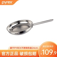 PYREX康宁pyrex煎盘24cm 304不锈钢锅 少油烟 无涂层 24cm煎盘