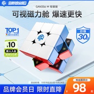 GAN356M轻装三阶魔方儿童益智玩具磁力初学者顺滑比赛用节日礼物