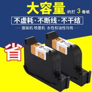 Suitable for 45 Ink Cartridge Clothing CAD Printer Drawing Instrument Mark Frame Machine Inkjet Prin