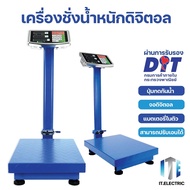 เครื่องชั่งดิจิตอล 300 kg แบบตั้งพื้น เครื่องชั่ง Scales เครื่องชั่งดิจิตอล ตราชั่ง ตราชั่งดิจิตอล เครื่องชั่งคำนวนราคาชั่งได้สูงสุด 300 กก.