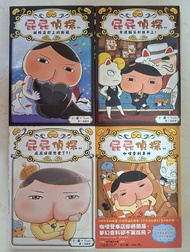 屁屁偵探讀本
