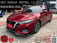 2023年 Nissan SENTRA 1.6 尊爵智駕版(頂規) 原廠認證中古車_台中環中所