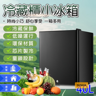 【BC-40A靜音慳電雪櫃】40公升迷你冰箱｜半導體製冷｜三檔溫控｜節能靜音｜香港家居慳位之選