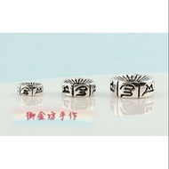 [Yujinfang Hand-Made Materials] S925 International Sterling Silver Six-Character Mantra Transfer Bea