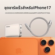 Momax | ชุดหัวชาร์จ GaN ความเร็วสูง 45W