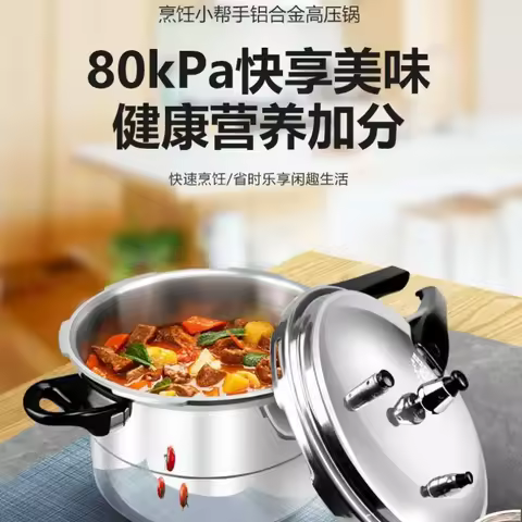 Universal Pressure Cooker Household Commercial High Pressure Thickened Pressure Cooker Household Ind