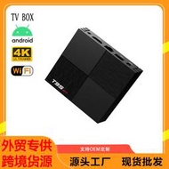 【現貨秒發】t95 安卓6k網絡電視機頂盒tv bo絡機頂盒wifi電視盒子