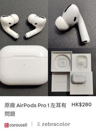 原廠 Apple AirPods Pro 1 左耳有問題
