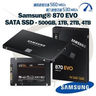 SAMSUNG 870 500GB EVO SSD 固態硬碟 ( 500G / 1TB / 2TB ) 🔥實體門市🔥現貨🔥