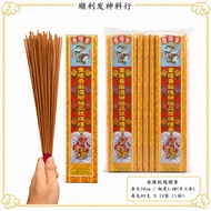 JOSS STICK【顺利发】业隆888极品玫瑰檀香 香长38cm 1带10小把包装 玫瑰花香 芬芳 供佛 拜神 神料用品