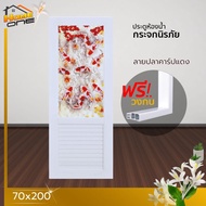 ⚡[แถมฟรีวงกบ] ประตู ห้องน้ำ ประตู PVC 70x200 .บานกระจกนิรภัย และวงกบสีขาว