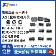 Omron Mouse Switch D2FC-F-7N 3-7 10M 20M 50M 60MN 01F-T D2FP-FN2