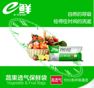 Lohas - E鮮蔬果保鮮袋(5包)