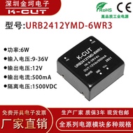 URB2412YMD-6WR3 Wide Voltage 9-36V to 12V0.5 A6W Voltage Regulator Single Output 24V to 12V