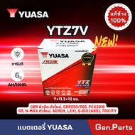 💥แท้ห้าง💥 YUASA ยัวซ่า YTZ7V 12V 6.3 Ah แบตเตอรี่ แบตแห้ง มอเตอร์ไซค์ แท้ แบตมอไซค์