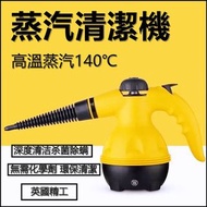 高溫高壓手持蒸氣清潔機蒸氣殺菌