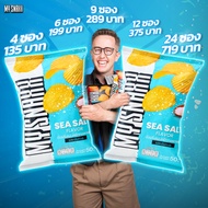 MY SNAXX มาย สแน็คซ์ มันฝรั่งแผ่นหยัก รส Sea salt  เกลือทะเล