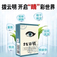 Buy 2 Rounds 3 Dials Clouds Bright Eyes Soothing Health Care Liquid Vision Blurry Eyes Dry Eyes Astr