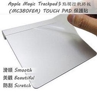 【Ezstick】Apple Magic Trackpad 多點觸控軌跡板 MC380FE 專用 抗刮保護貼 (贈機身貼)