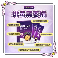 Taishin排毒黑枣精 100% 浓缩黑枣Prune ExtractTaishin Prune Extract Detox & Solve Constipation 15‘s/box