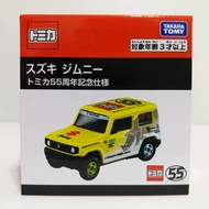 Tomica 55th Anniversary - Suzuki Jimny