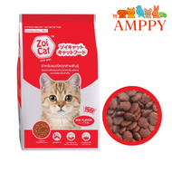 Zoi Cat อาหารแมวซอยแคท ขนาด 20 กิโลกรัม สำหรับแมวทุกสายพันธุ์