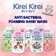 Kirei Kirei Anti-Bacterial Hand Wash Hand Soap, (200ml Refill, 250ml/450ml Bottles)