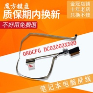 Suitable for DELL DELL Inspiron 15-3511 3510 3515 Screen Cable 08DCFG Screen Cable