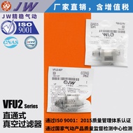 JW Precise Straight Pipe Type Vacuum Filter Filter Element VFU2-44P VFU2-66P VFU3-1010P