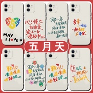 New Product Mayday Lyrics Carrot Phone Case Suitable for iphone16promax 15 14 13 12 11 xs x 7 6p Pro