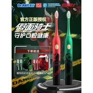 Dr.RAY Leichi Kamen Rider Dynamic Series Adult Electric Toothbrush Fully Automatic Sonic Soft Bristl